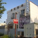 통영참복 이미지