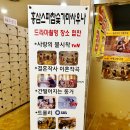 파주 찜질방 추천 서울근교 데이트 여행 삼겹살 맛집 홍삼스파 참숯가마 사우나