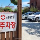 서당골산채 이미지