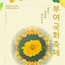 부여(사비)-20 이미지
