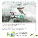 수생태복원(주) 이미지