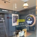 컴포즈커피반포원베일리점 이미지