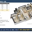 ＜긴급속보＞ 삼화지구 LH3단지 맞은편 구.stx삼화지역주택조합 아너스베뉴 3층 1세대 나왔습니다. 이미지