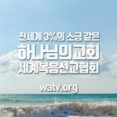 하나님의교회(안상홍증인회) 김제 신풍동에서 연탄배달 자원봉사 이미지