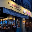 원이닭발 | 하복대닭발 통불 청주본점 방문 후기