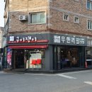 구이쟁이 | 군산 소고기무한리필 구이쟁이 후기