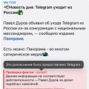 러시아 정부의 디지털화 어디까지 가나? 자체 메신저 개발, 디지털 신분증 발급 등 이미지