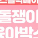 수다박스 이미지