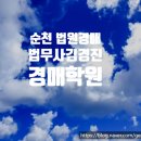 법무사김경진사무소
