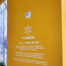 순천만국제정원박람회 야경 ㅡ 야간권 관람 솔직 후기 +o+