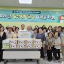 건강생활지원센터 세계타임즈