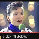《동백아가씨(2)》 이미지