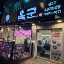 가산한우돼지마을 | 가산디지털단지 한우 회식 추천 옥군 단체석 완비 한우모듬 후기