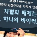 고용노동부 앞 Daum카페