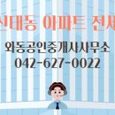 주공공인중개사사무소 이미지