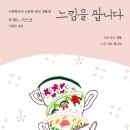 느낌 이미지