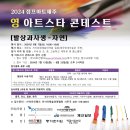 국제자유도시개발센터/제주교육청/제민일보/명가한의원/먹글이있는집/서보미술문화공간/아시아예술경영협회