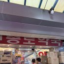 제일프라자온누리약국 | 안양종로약국 비맥스 유산균 영양제 온누리 구입 후기 가격 주차