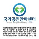 맑은손지압안마원 이미지