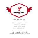 서산Y복싱클럽 이미지