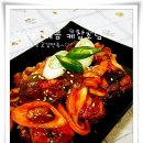 캔꽁치..찌개는 다음에 끓이세요~/캔꽁치 매콤 케찹조림~* 이미지