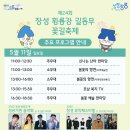 장성시내길 이미지