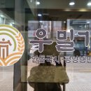 우밀가 교대점 이미지