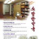 소망한약국 이미지