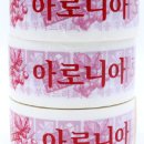 다다 다모아