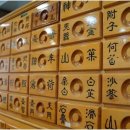 광장한의원 이미지