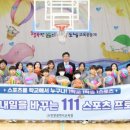 인천도담초등학교 이미지