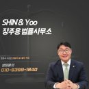 변호사장주용법률사무소 이미지