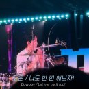 여주종합운동장 | 🍀DAY6 데이식스 10주년 콘서트🍀| 혼자서 불태우고 왔다🔥 | 플로어 토롯코 1열 후기 | 고양종합운동장