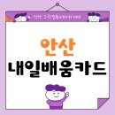 안산내일배움카드 전산세무회계 자격증 합격후기