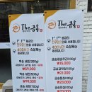 부산 범일동 맛집 한우 소고기 고기집 더금송 후기