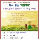 동래읍성도서관 이미지