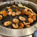 일동막창 이미지