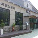 하삼감자탕 이미지