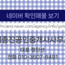 진공인중개사사무소 이미지