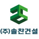 주식회사솔찬 이미지