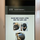 강남 선릉 &lt;온명 두피관리센터 삼성점&gt; 체계적인 두피 전신 순환 케어 (주차)