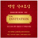 11번째 반가운 만남의 모임이 있었습니다 이미지