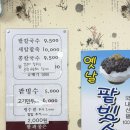 하정2길 | 내돈내산 생활의달인맛집 직접 쑨 팥빙수 부산빙수 하정팥집