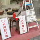 카페목간
