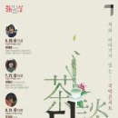 국립남도국악원 진악당 이미지