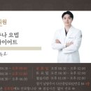 다산삼성한의원 이미지