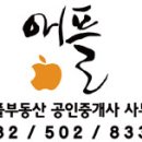 인우공인중개사사무소 이미지