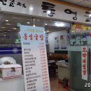 통영굴밥 이미지