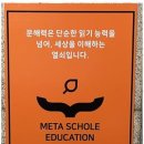 메타학원 이미지