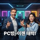 MZ PC방 이미지